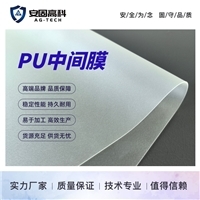 0.38mmTPU��Ĥ��TPU����Ĥ