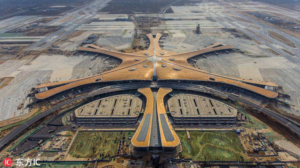 北京大兴国际机场（北京新机场）